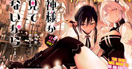 Kami-sama ga Mitenai kara