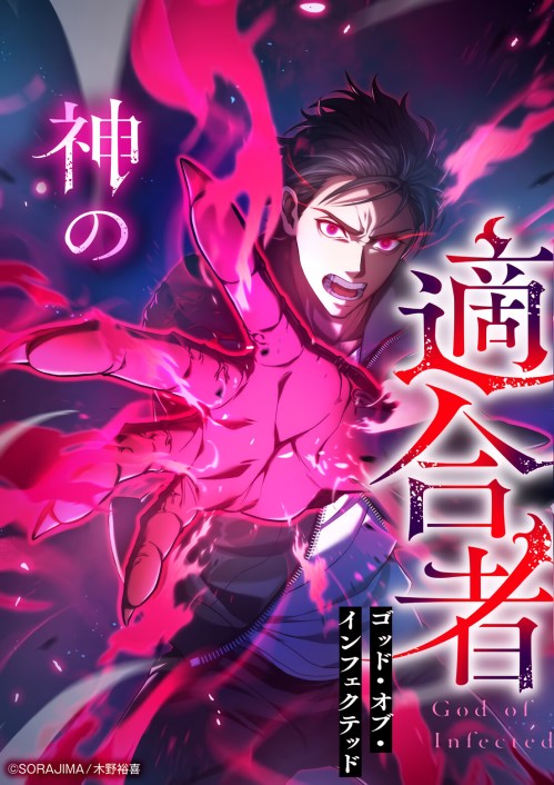 Baca Komik Kami no Tekigousha: God of Infected