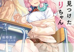 Kanojo ni shitai Joshi Ichii, no Tonari de Mitsuketa Amari-chan