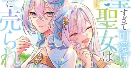 Kanpeki Sugite Kawaigeganai to Kon’yaku Hakisareta Seijo wa Ringoku ni Urareru