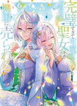 Kanpeki Sugite Kawaigeganai to Kon’yaku Hakisareta Seijo wa Ringoku ni Urareru