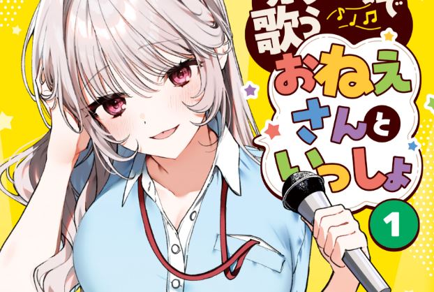 Karaoke de Utau Oneesan to Issyo