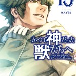 Katsute Kami Datta Kemonotachi e