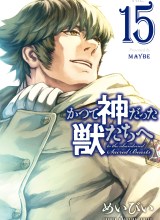 Katsute Kami Datta Kemonotachi e