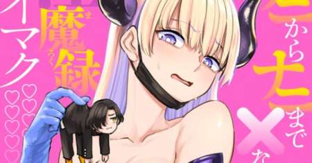 Keppeki sakyubasu wa ××× ga o kirai!