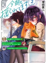 Kesa Mo Yuraretemasu