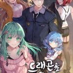 Komik Kidnapped Dragons