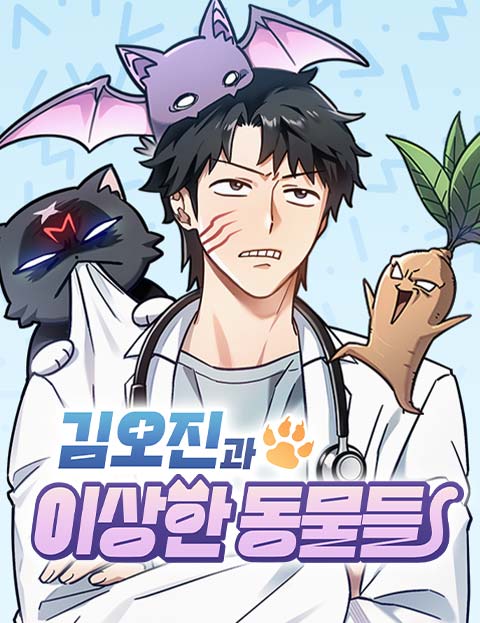 Komik Kim Ohjin’s Adventures With Strange Animals