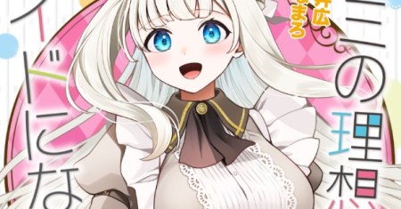 Komik Kimi no Risou no Maid ni Naru!