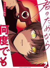 Kimi no Tamenara Nando demo