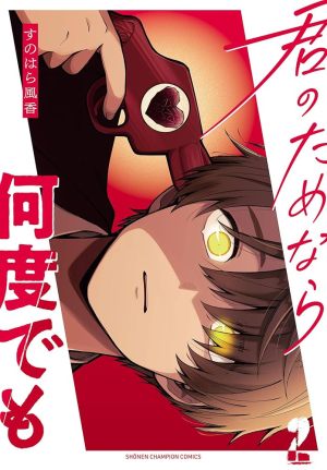 Baca Komik Kimi no Tamenara Nando demo
