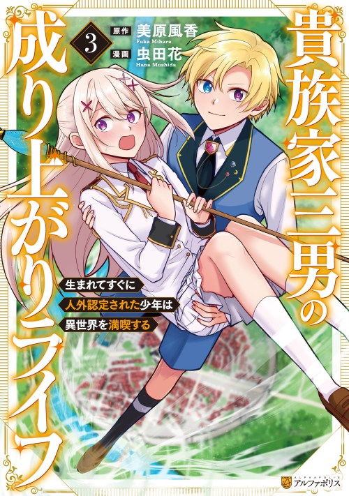 Baca Komik Kizokuka Sannan no Nariagari Life