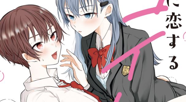 Koi ni Koi suru Koibito Kankei