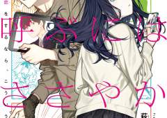 Koi to Yobu ni wa Sasayaka desu ga