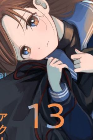 Sampul Koibumi to 13-sai no Joyuu