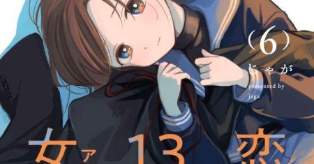 Koibumi to 13-sai no Joyuu