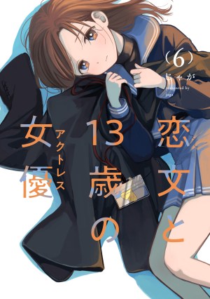 Baca Komik Koibumi to 13-sai no Joyuu