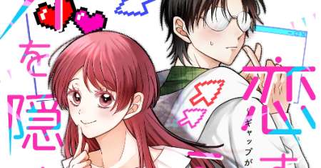Koisuru Futari wa Kiba o Kakusu: Gap ga Arisugiru Couple no Hanashi