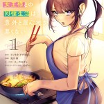 Baca Komik Koko Jidai ni Gomandatta Jou sama to no Dousei Seikatsu wa Igaito Igokochi ga Warukunai