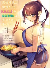 Koko Jidai ni Gomandatta Jou sama to no Dousei Seikatsu wa Igaito Igokochi ga Warukunai