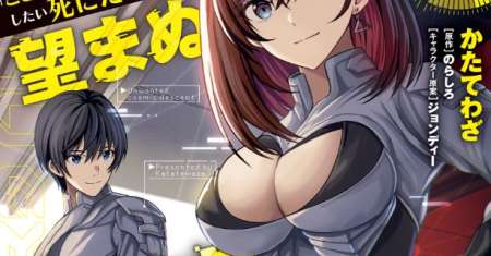 “Koko wa Makasete Sakini Ike!” wo shitai Shinitagari no Nozomanu Uchuu Gekokujou