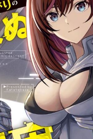 Sampul “Koko wa Makasete Sakini Ike!” wo shitai Shinitagari no Nozomanu Uchuu Gekokujou