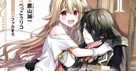Kokou no Ou to Hidamari no Hanayome ga Saikou no Fuufu ni Naru made