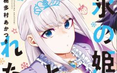 Baca Manga Koori no Hime wa Chiisana Hidamari de Tokasaretai