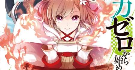 Kougekiryoku Zero Kara Hajimeru Kenseitan