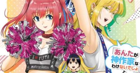 Koukousei WEB Sakka no Mote Seikatsu “Anta ga Kami Sakka na Wakenai desho” to Boku wo Futta Osananajimi ga Koukaishiteru kedo Mou Osoi