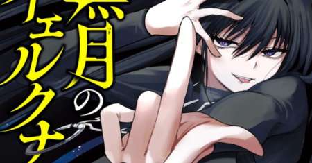 Kurotsuki no Yaergnacht