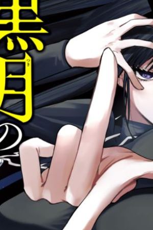 Sampul Kurotsuki no Yaergnacht