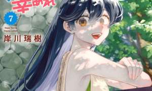 Kuso Onna ni Sachiare