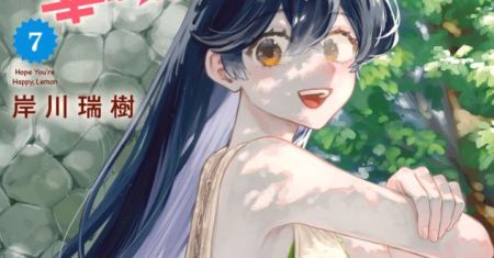 Kuso Onna ni Sachiare