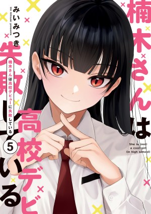 Baca Komik Kusunoki-san wa Koukou Debut ni Shippai shite Iru