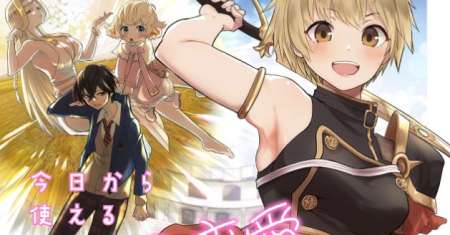 Kyou Kara Tsukaeru Isekai Ren’ai Manual