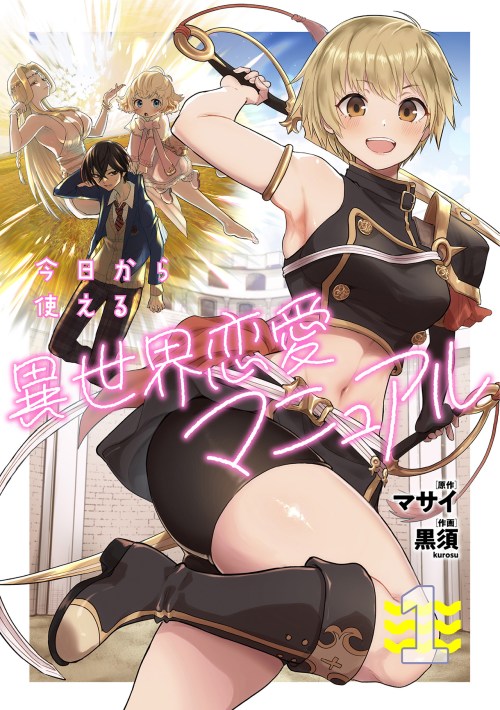 Baca Komik Kyou Kara Tsukaeru Isekai Ren’ai Manual