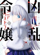 Kyouran Reijou Nia Liston – Byoujaku Reijou ni Tensei shita Kamigoroshi no Bujin no Karei Naru Musouroku