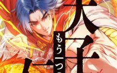 Baca Manhua Legend of the Emperor