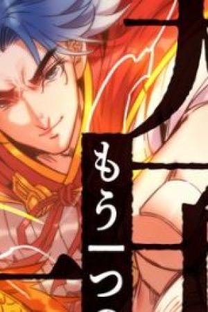 Sampul Legend of the Emperor
