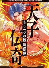 Legend of the Emperor