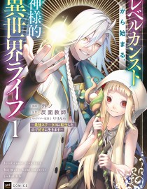 Baca Manga Level Count Stop kara Hajimaru, Kamisama-teki Isekai Life: Saikyou Status ni Tensei Shita node Suki ni Ikimasu