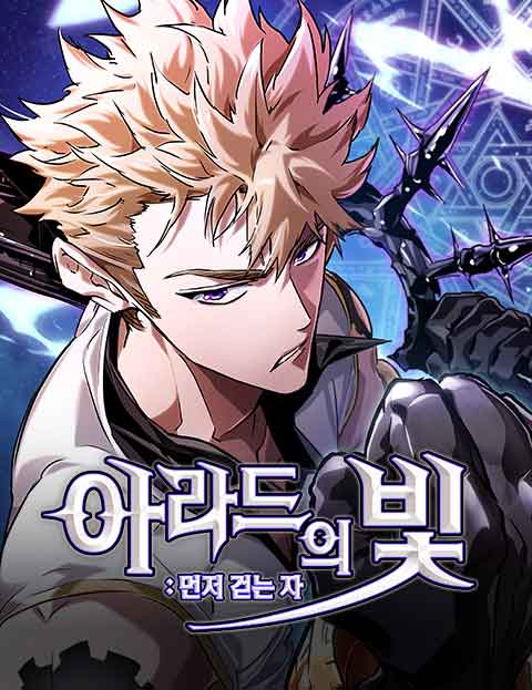 Baca Komik Light Of Arad: Forerunner