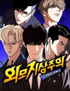 Baca Komik Lookism