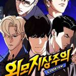 Baca Komik Lookism