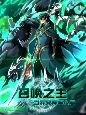 Baca Komik Lord of Summons! Sudden Mutation