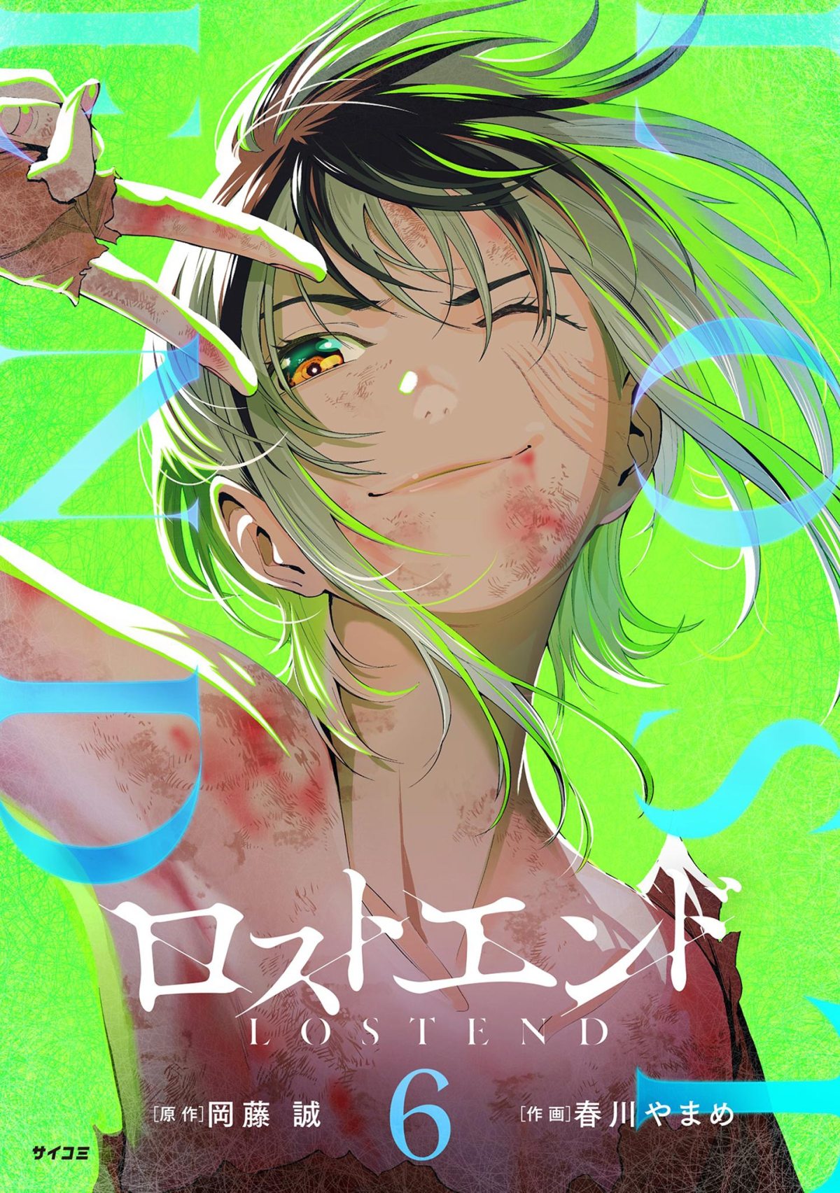 Cover LOSTEND