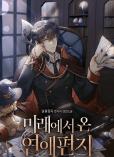 Love Letter From The Future