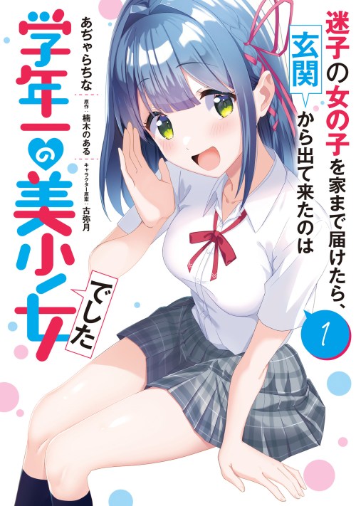 Baca Komik Maigo no Onnanoko o Ie Made Todoketara, Genkan kara Detekita no wa Gakunen Ichi no Bishoujo deshita
