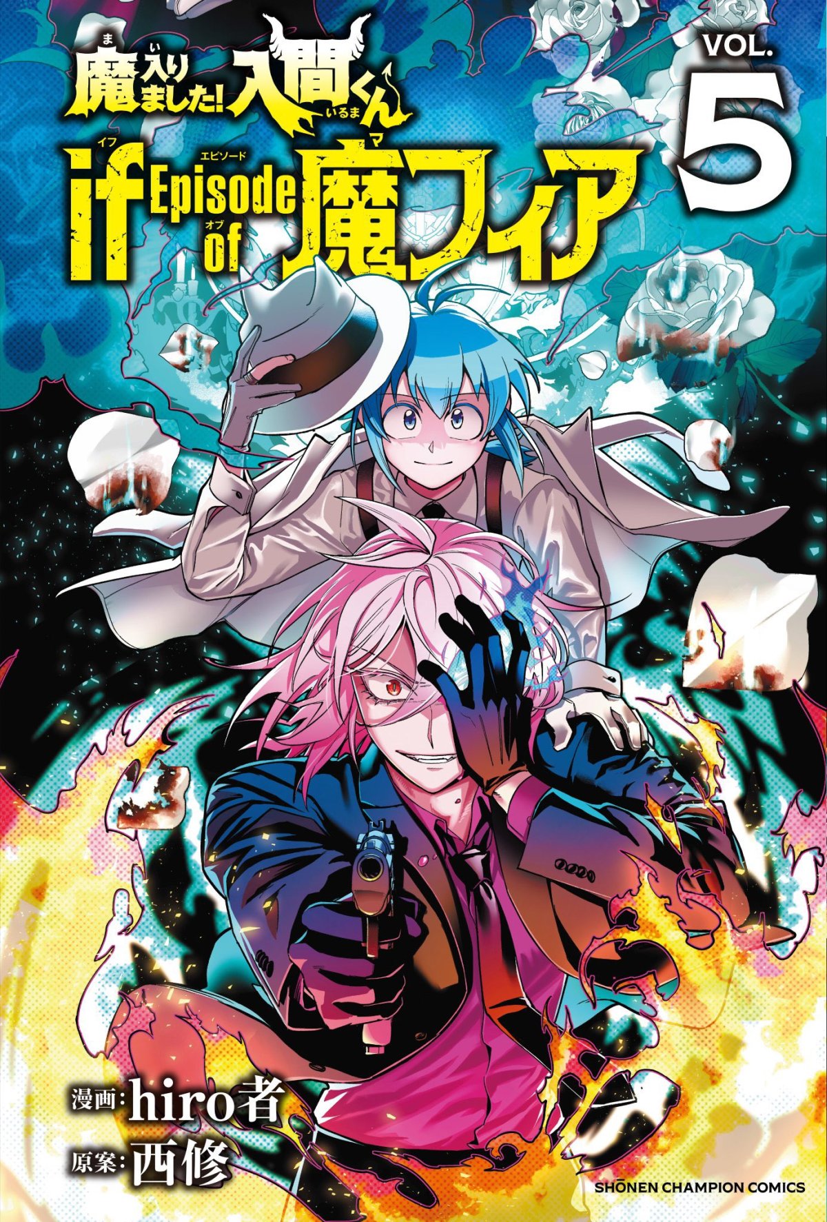 Mairimashita! Iruma-kun if – Episode of Mafia
